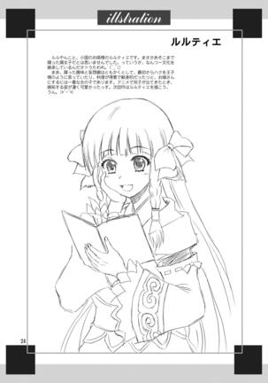 Kudou no Kuon Page #24