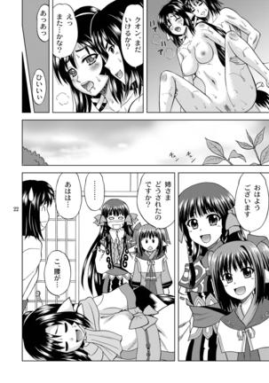Kudou no Kuon Page #22