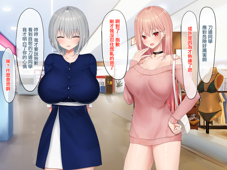Ijimerarekko no Nekura Onna ga Jitsu wa Dohentai de Ijimekko no Ubu na Gal ni Shikaeshi o Suru Yuri 2
