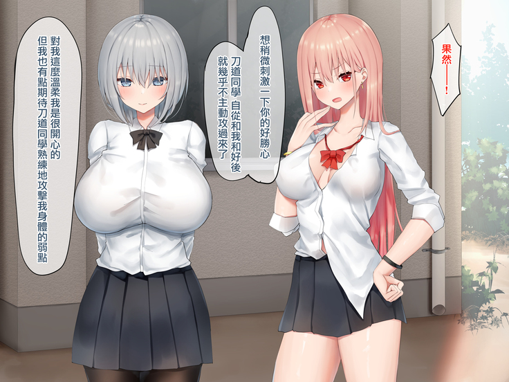 Ijimerarekko no Nekura Onna ga Jitsu wa Dohentai de Ijimekko no Ubu na Gal ni Shikaeshi o Suru Yuri 2