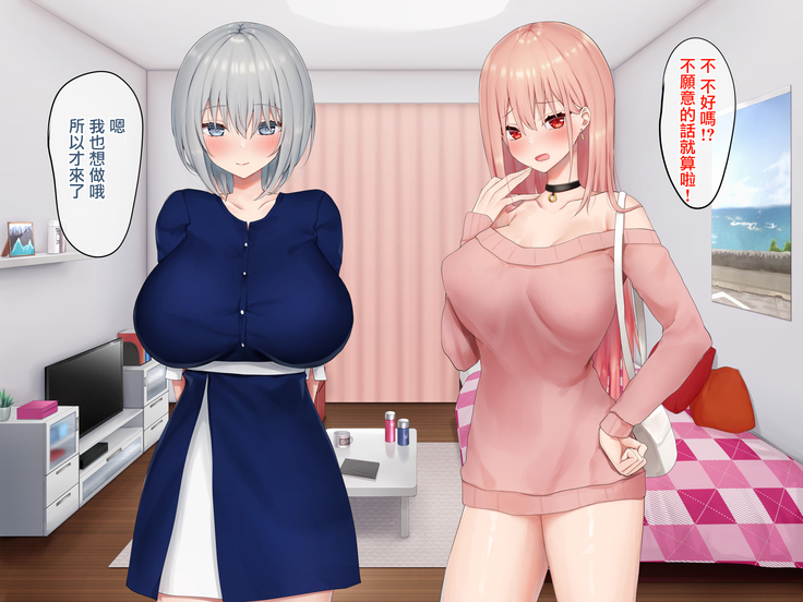 Ijimerarekko no Nekura Onna ga Jitsu wa Dohentai de Ijimekko no Ubu na Gal ni Shikaeshi o Suru Yuri 2