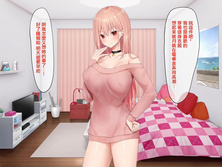 Ijimerarekko no Nekura Onna ga Jitsu wa Dohentai de Ijimekko no Ubu na Gal ni Shikaeshi o Suru Yuri 2