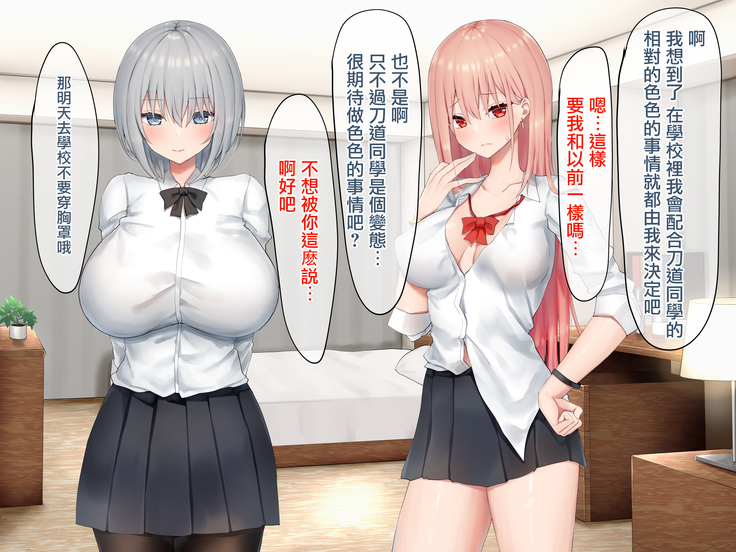 Ijimerarekko no Nekura Onna ga Jitsu wa Dohentai de Ijimekko no Ubu na Gal ni Shikaeshi o Suru Yuri 2