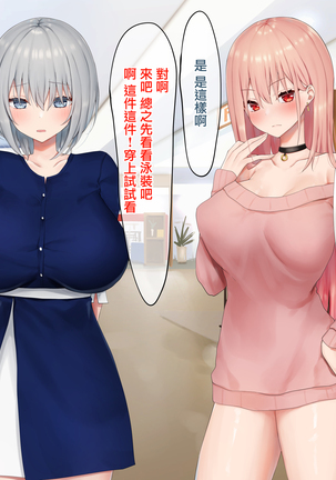 Ijimerarekko no Nekura Onna ga Jitsu wa Dohentai de Ijimekko no Ubu na Gal ni Shikaeshi o Suru Yuri 2 Page #124