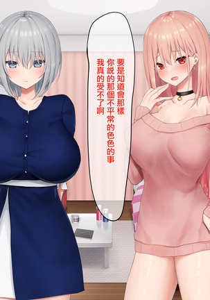 Ijimerarekko no Nekura Onna ga Jitsu wa Dohentai de Ijimekko no Ubu na Gal ni Shikaeshi o Suru Yuri 2 Page #185