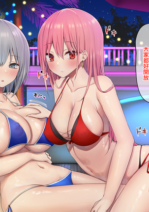 Ijimerarekko no Nekura Onna ga Jitsu wa Dohentai de Ijimekko no Ubu na Gal ni Shikaeshi o Suru Yuri 2 Page #150
