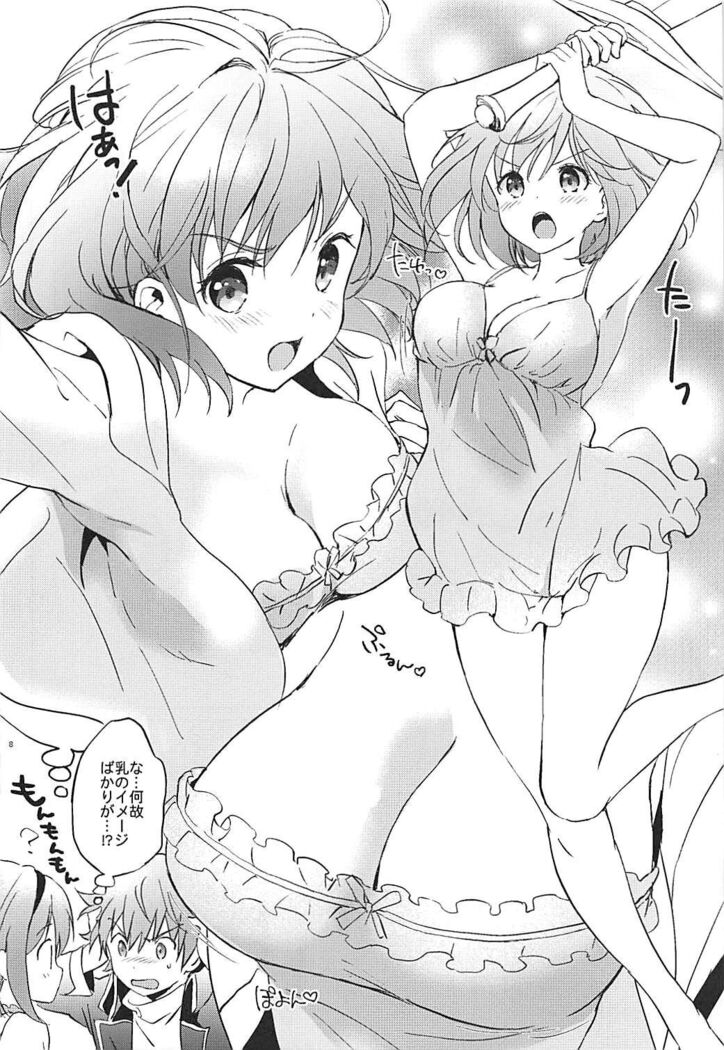 Djeeta-chan no Pajama de Ojama