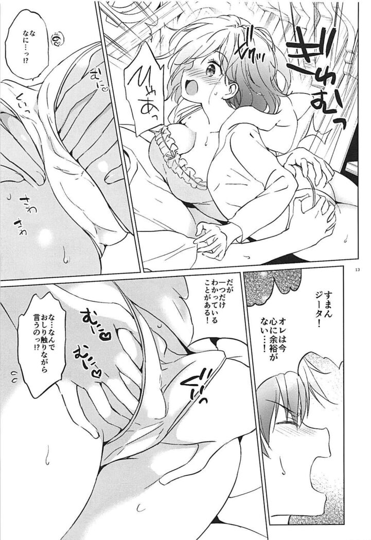 Djeeta-chan no Pajama de Ojama
