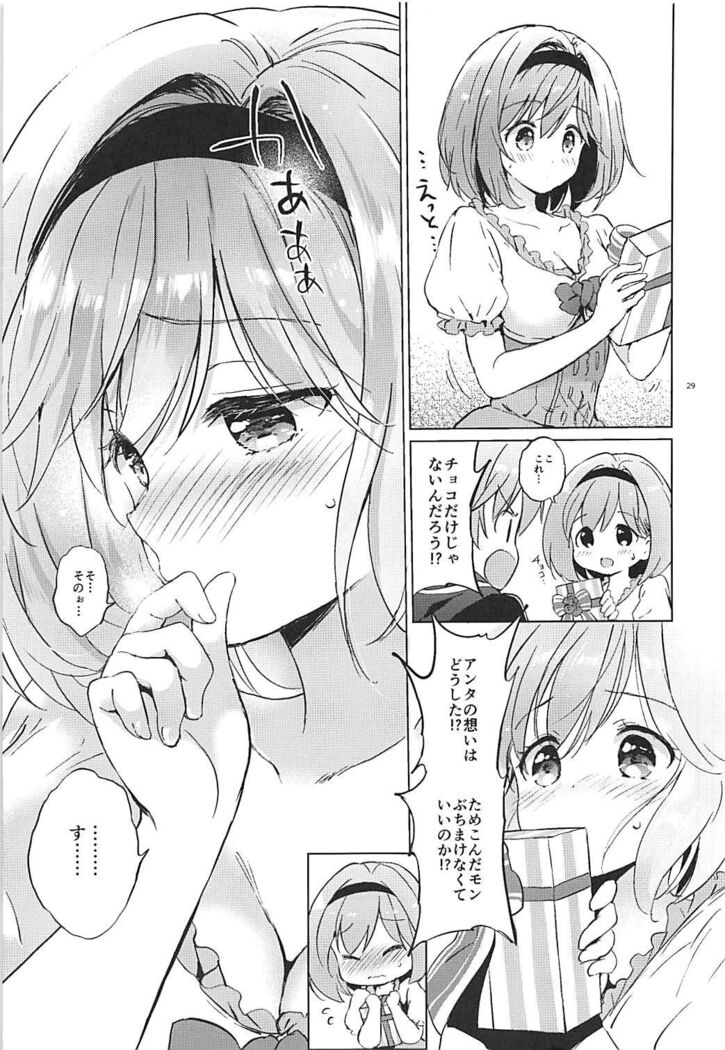 Djeeta-chan no Pajama de Ojama