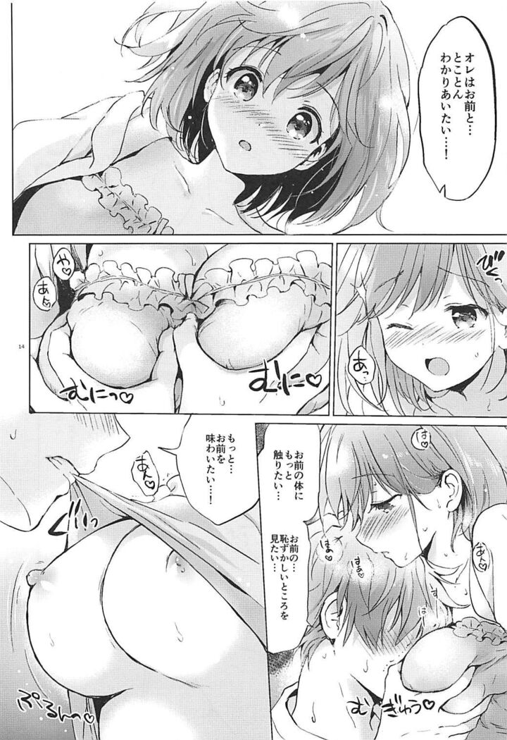 Djeeta-chan no Pajama de Ojama