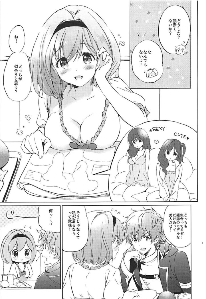 Djeeta-chan no Pajama de Ojama