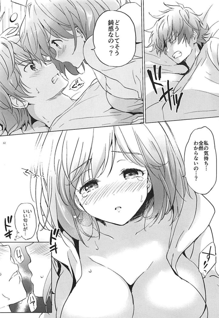Djeeta-chan no Pajama de Ojama
