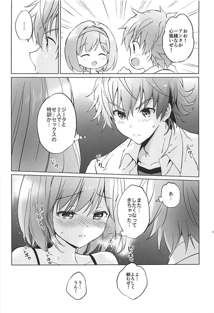 Djeeta-chan no Pajama de Ojama