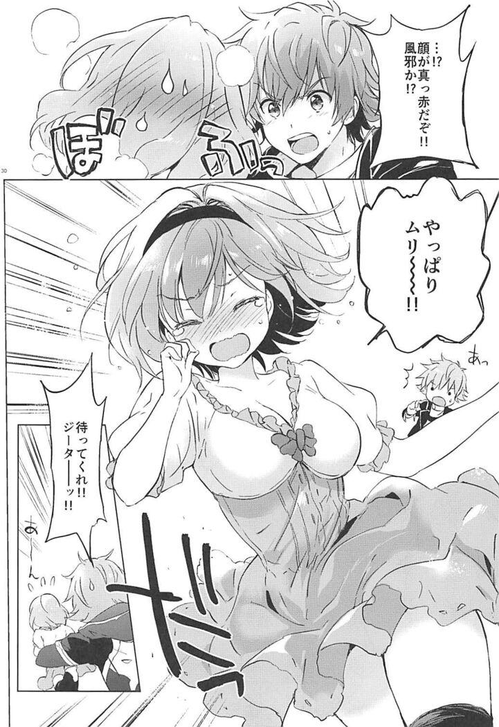 Djeeta-chan no Pajama de Ojama