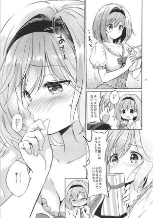 Djeeta-chan no Pajama de Ojama Page #28