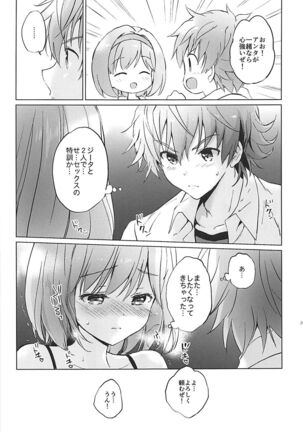 Djeeta-chan no Pajama de Ojama Page #24