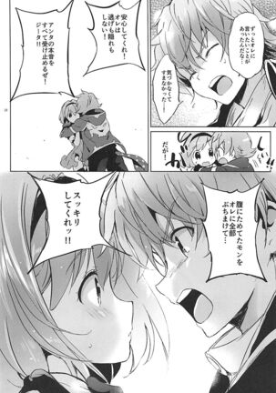 Djeeta-chan no Pajama de Ojama Page #27