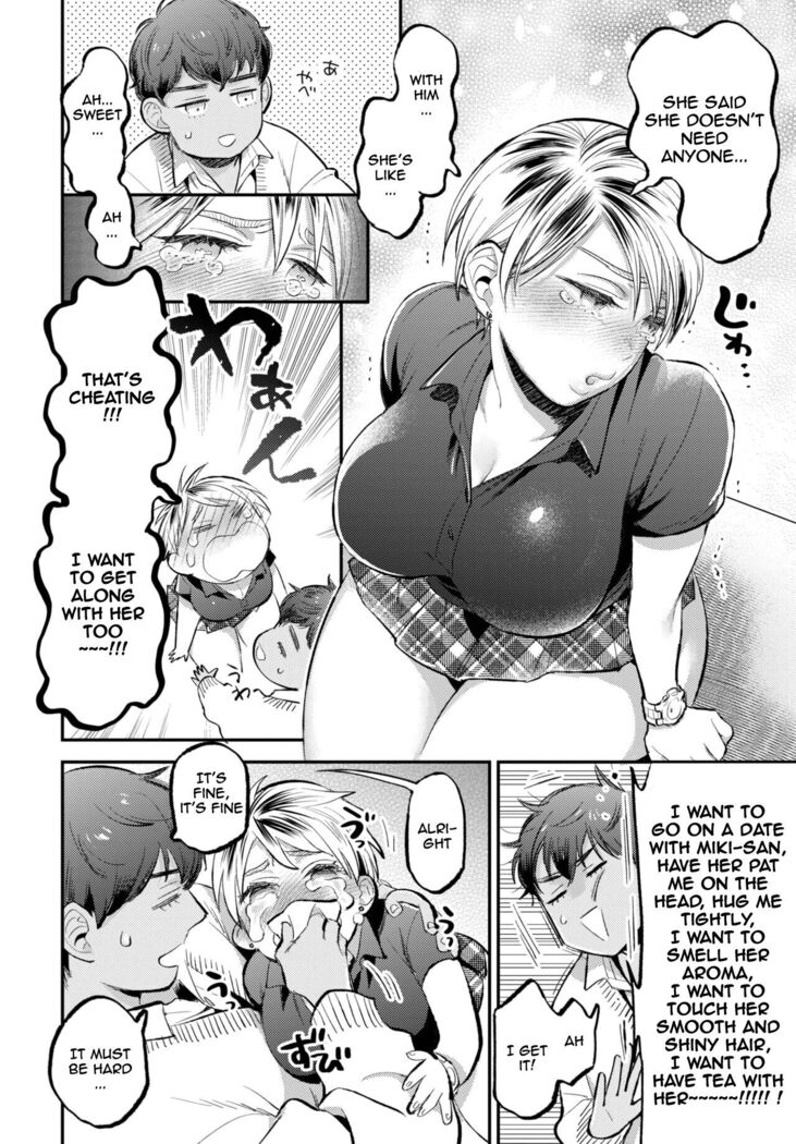 Soft affection