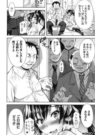 yokumaketsuma no sukebegao Page #164