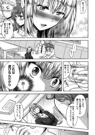 yokumaketsuma no sukebegao Page #63