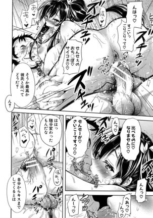 yokumaketsuma no sukebegao Page #158