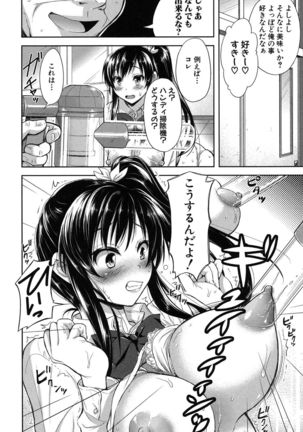 yokumaketsuma no sukebegao Page #152