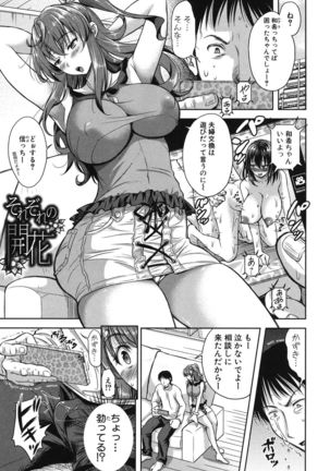 yokumaketsuma no sukebegao Page #213