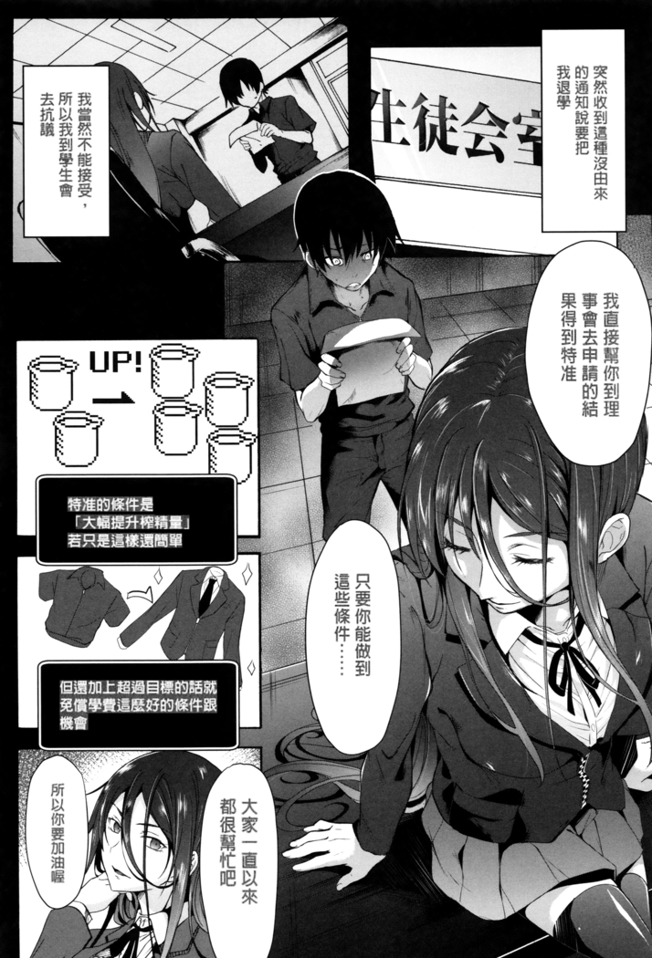 Gakusei ~Shougakuseido~