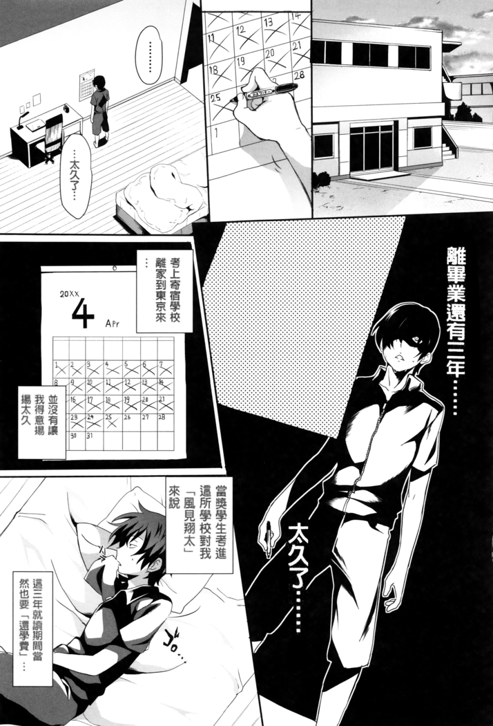 Gakusei ~Shougakuseido~
