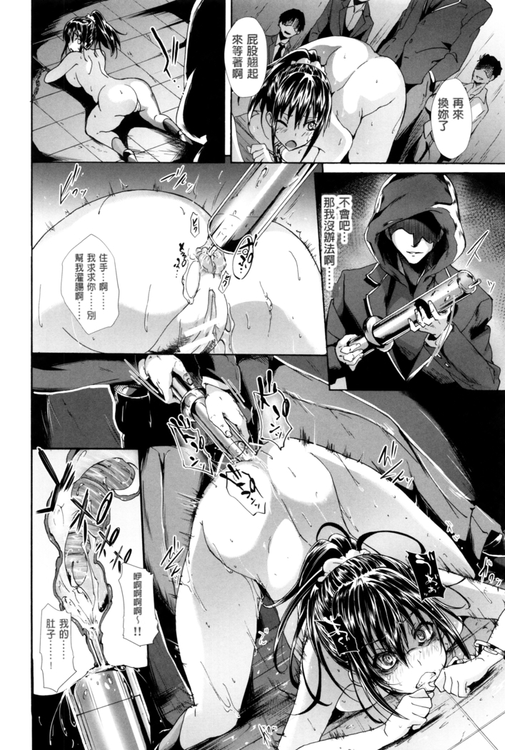 Gakusei ~Shougakuseido~