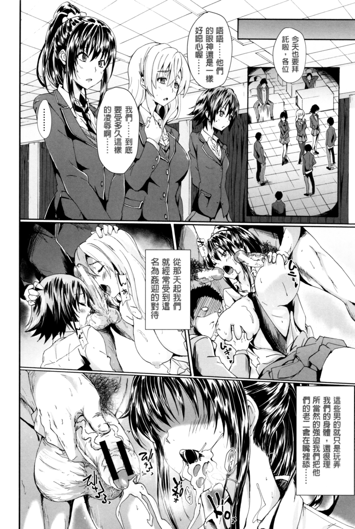 Gakusei ~Shougakuseido~