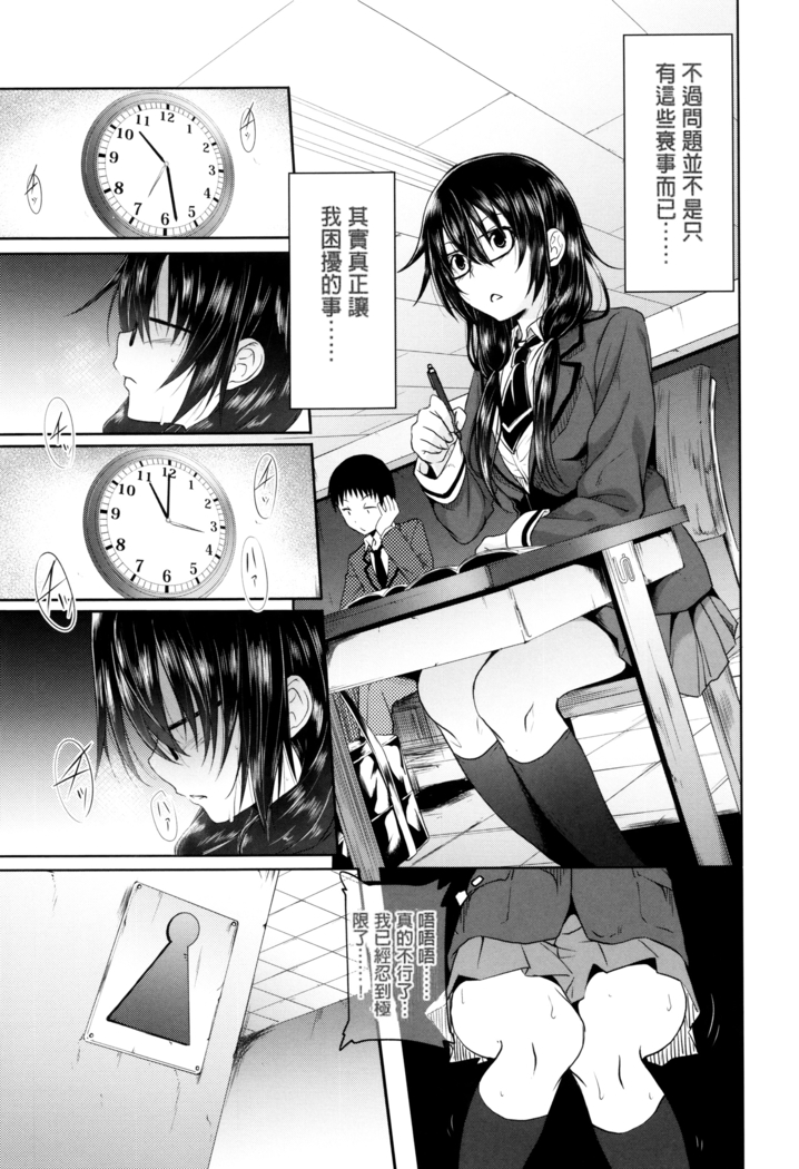 Gakusei ~Shougakuseido~