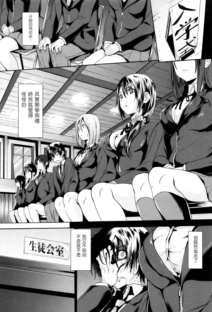 Gakusei ~Shougakuseido~