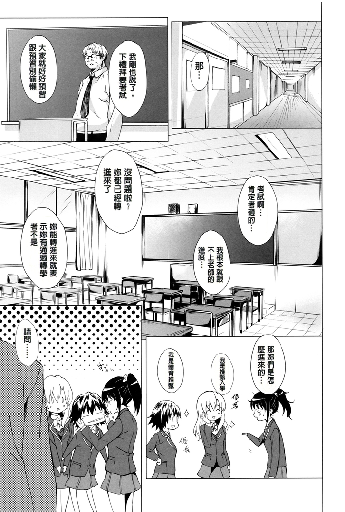 Gakusei ~Shougakuseido~