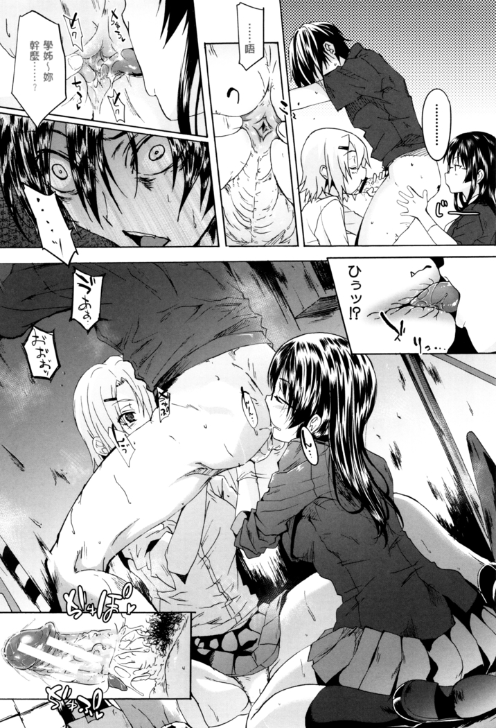 Gakusei ~Shougakuseido~