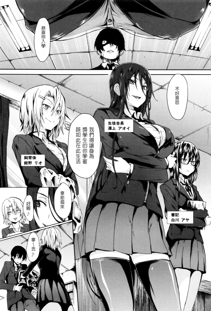 Gakusei ~Shougakuseido~