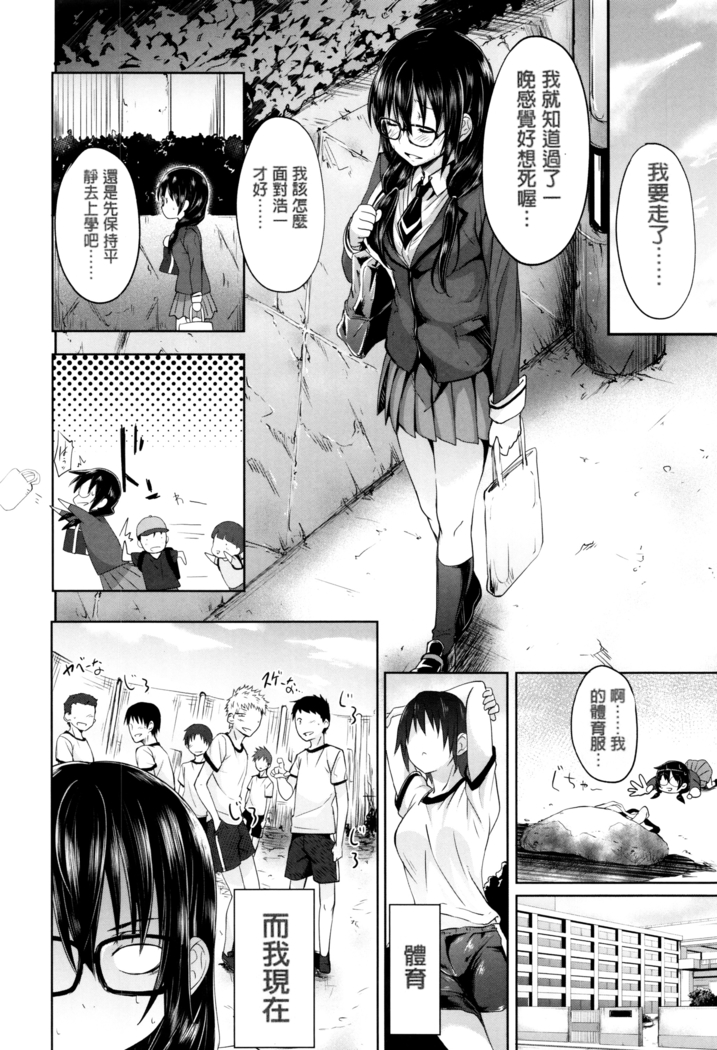 Gakusei ~Shougakuseido~