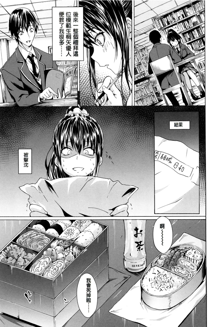 Gakusei ~Shougakuseido~