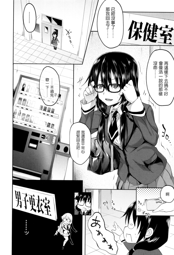 Gakusei ~Shougakuseido~