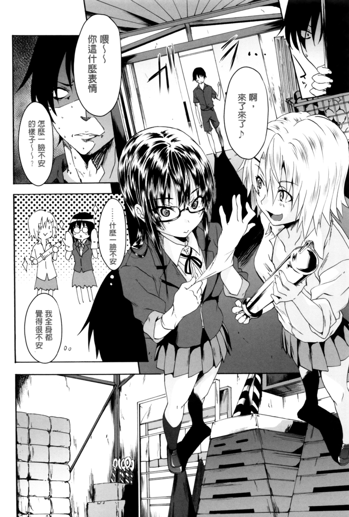 Gakusei ~Shougakuseido~