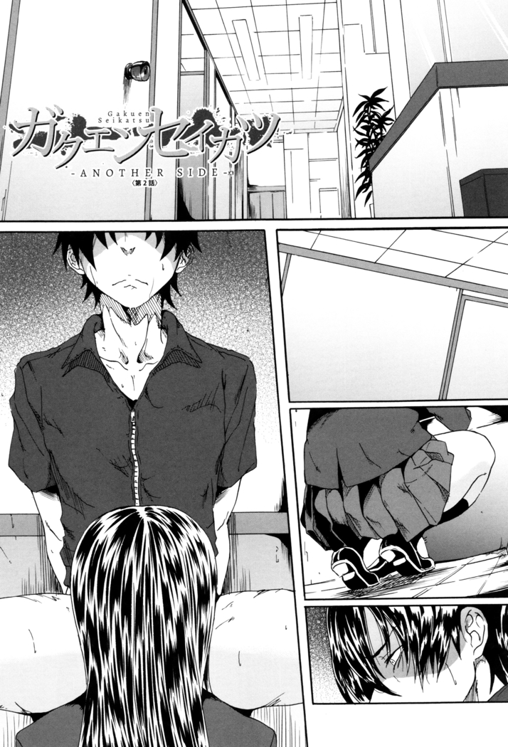 Gakusei ~Shougakuseido~