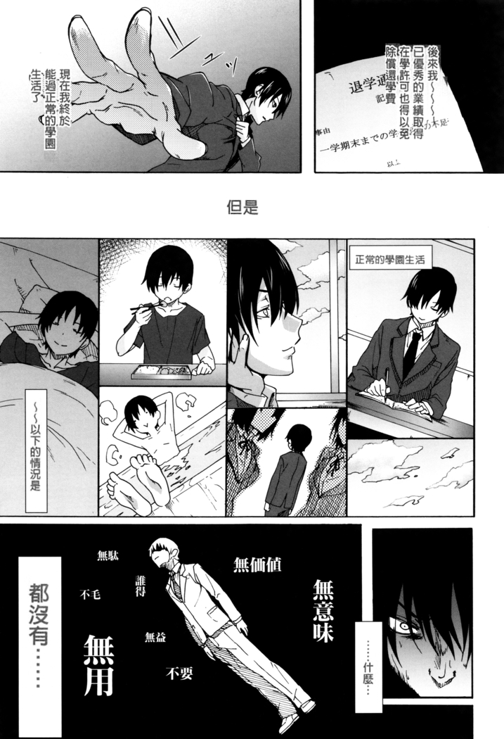 Gakusei ~Shougakuseido~