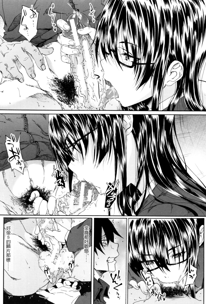 Gakusei ~Shougakuseido~