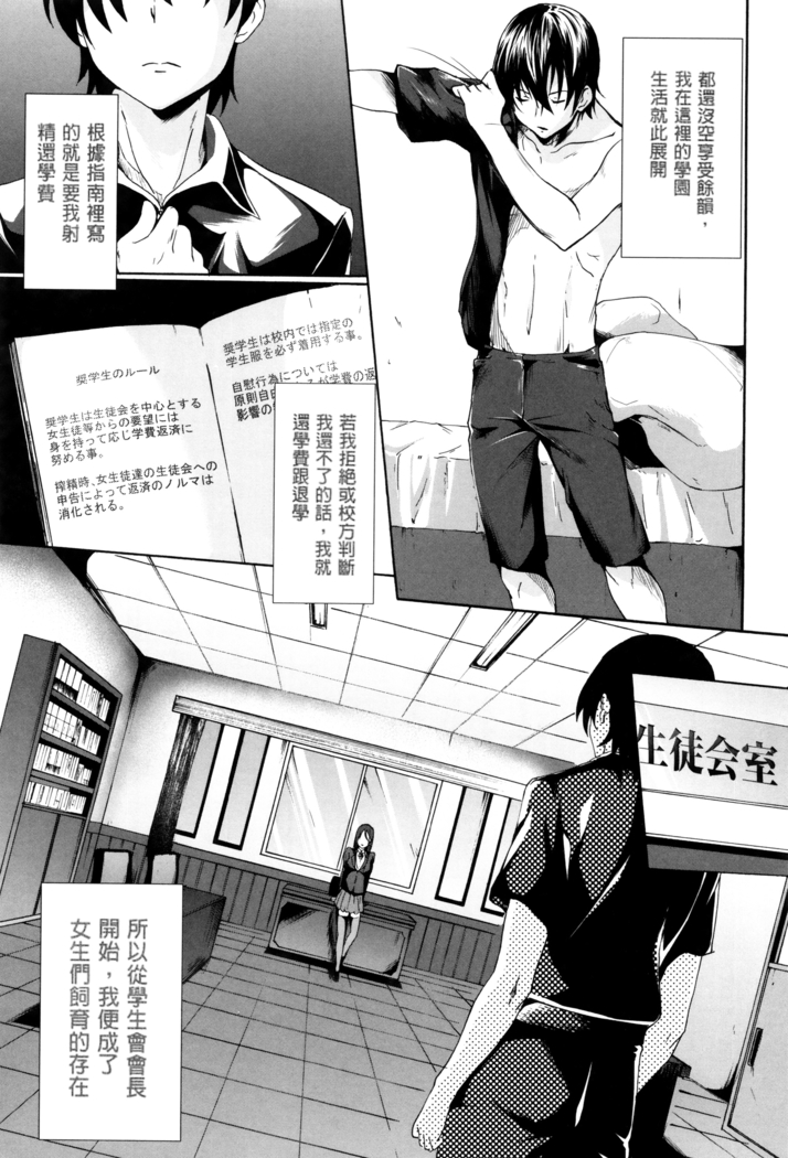 Gakusei ~Shougakuseido~