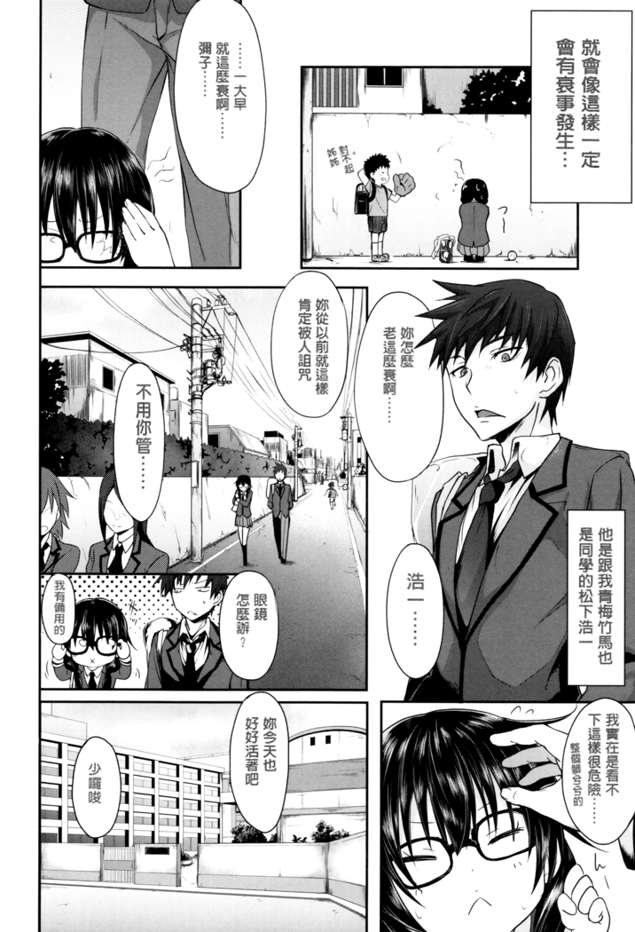 Gakusei ~Shougakuseido~