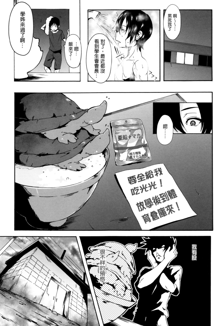Gakusei ~Shougakuseido~