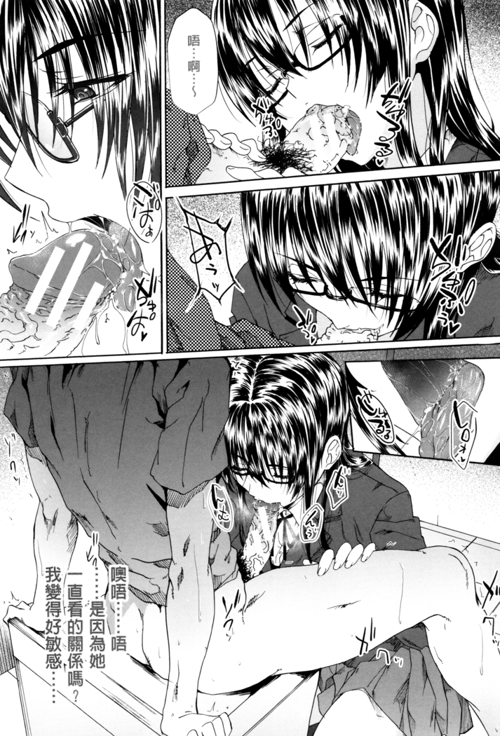 Gakusei ~Shougakuseido~