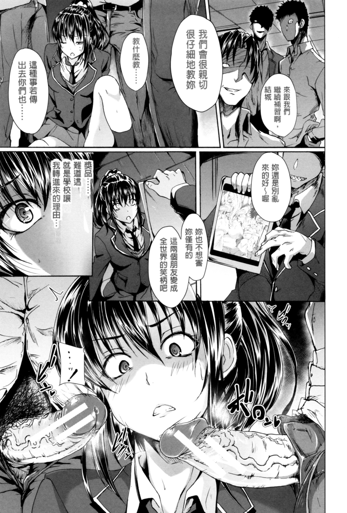 Gakusei ~Shougakuseido~