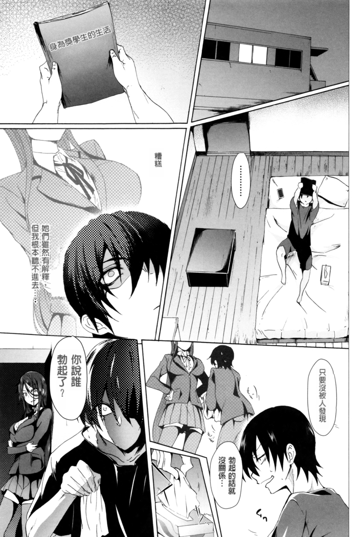 Gakusei ~Shougakuseido~