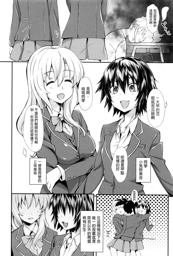 Gakusei ~Shougakuseido~